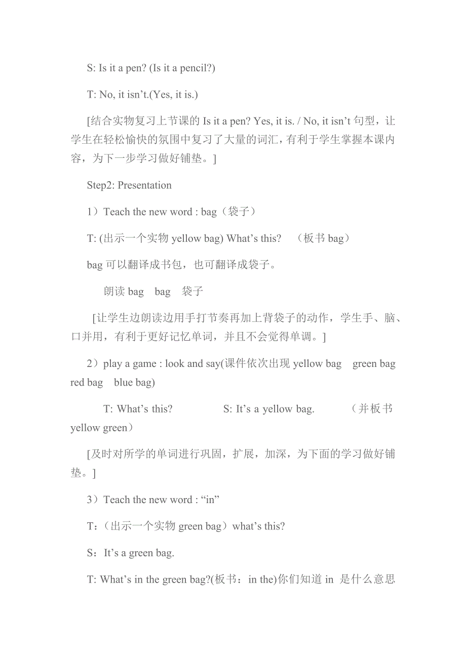 外研版三年级下《Module 8 Unit 2.docx_第3页