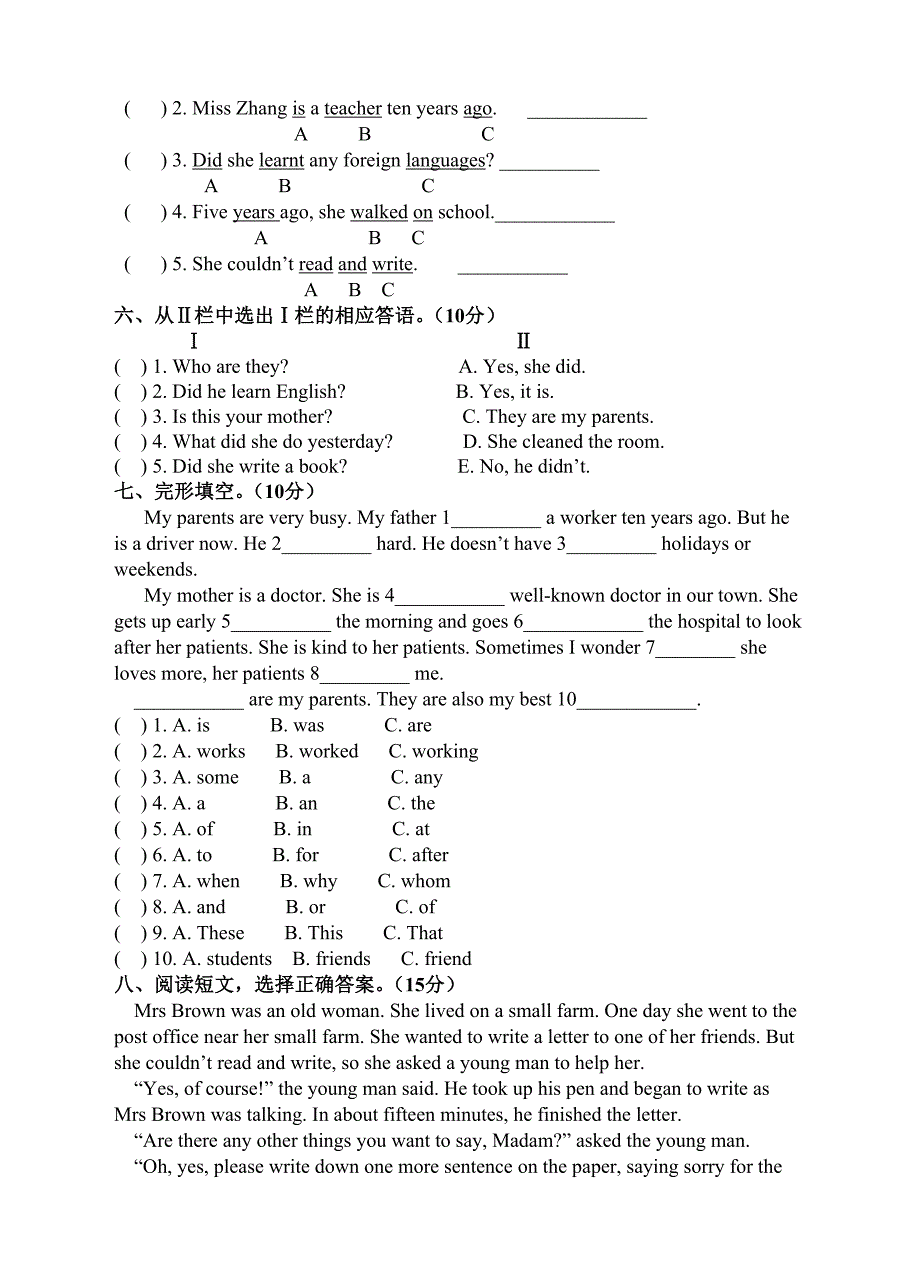 外研五年级英语下册Module 2模块二测试题_第2页