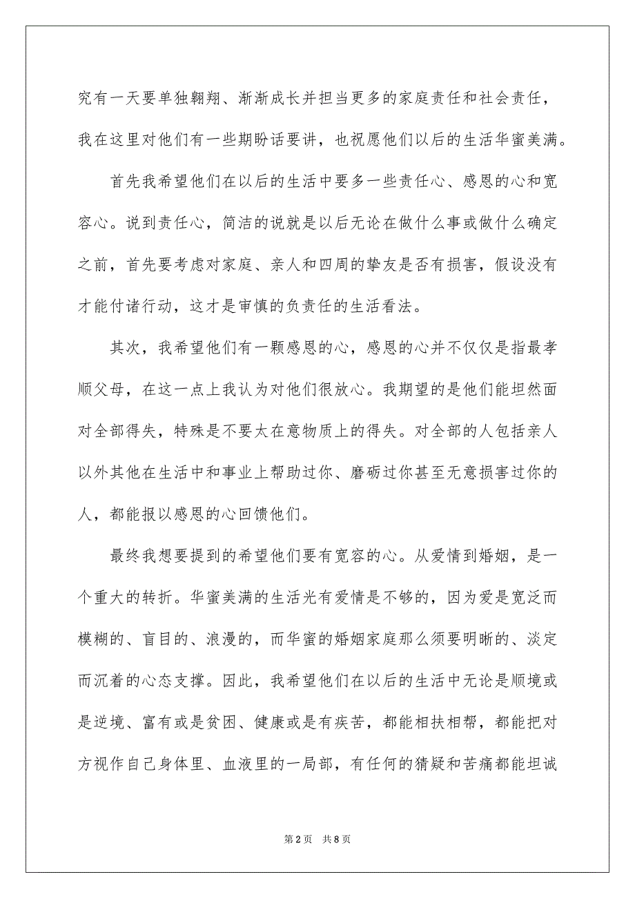 2023年婚礼上新娘父亲婚礼致辞.docx_第2页