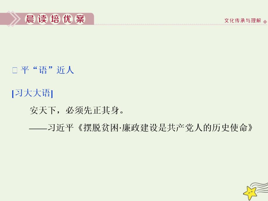 2019-2020学年高中语文 第三单元 因声求气 吟咏诗韵 3 自主赏析 篇目二 李凭箜篌引课件 新人教版选修《中国古代诗歌散文欣赏》_第2页