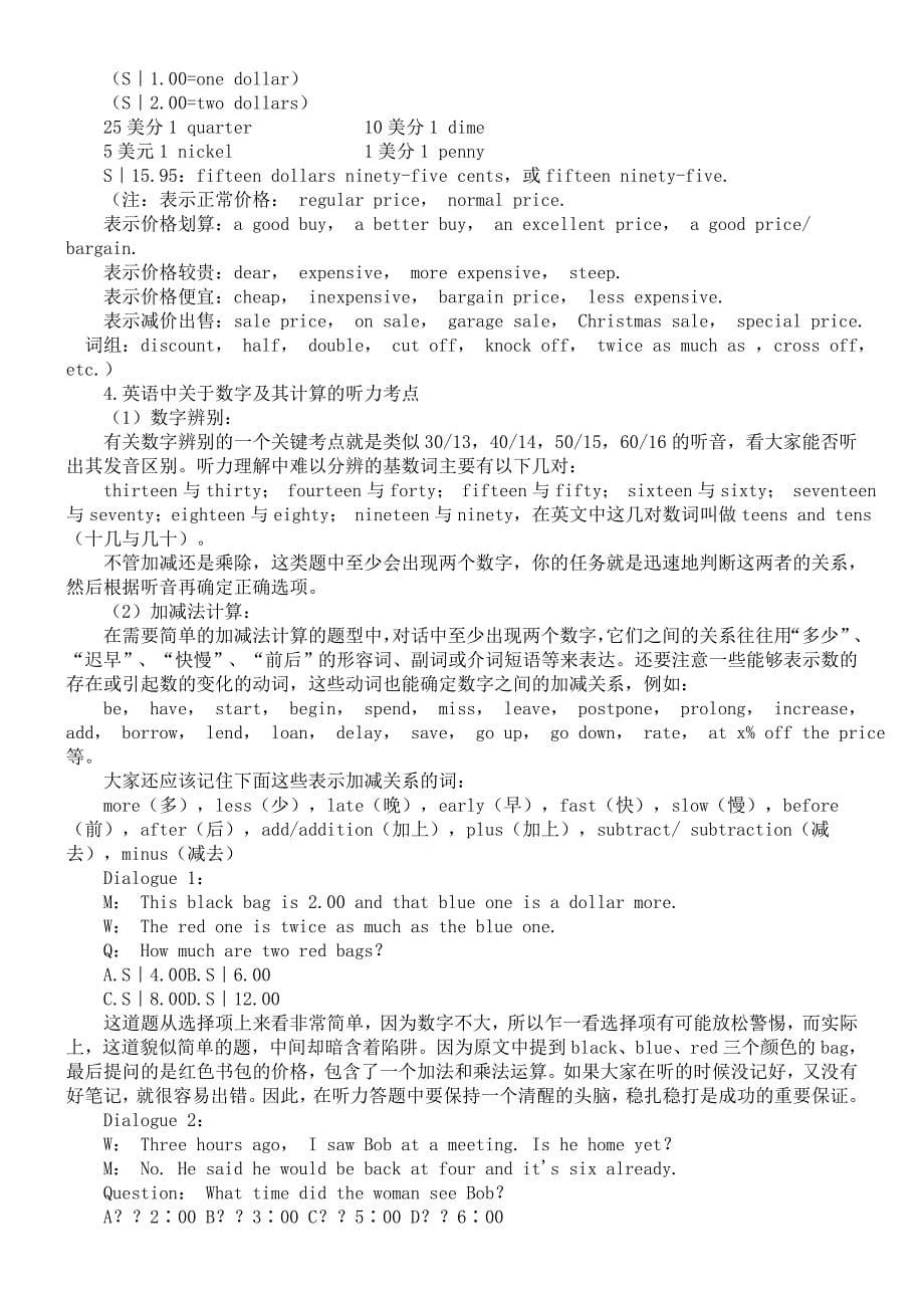 英语数字日期表达方式大全.doc_第5页