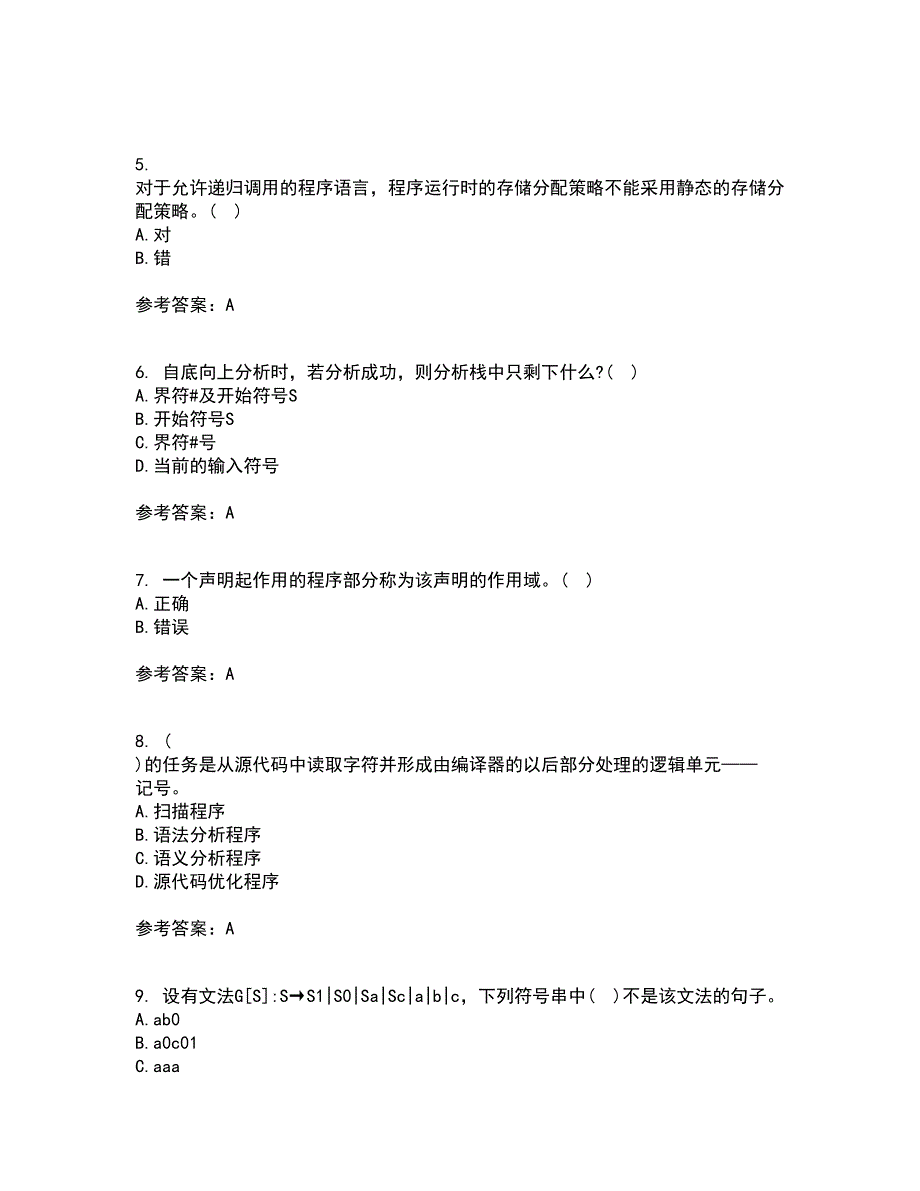 东北师范大学21春《编译原理》基础离线作业1辅导答案68_第2页