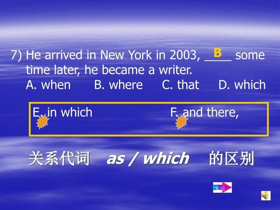 了解引导定语从句的关系词及其在从句中所充当的句子成份_第5页