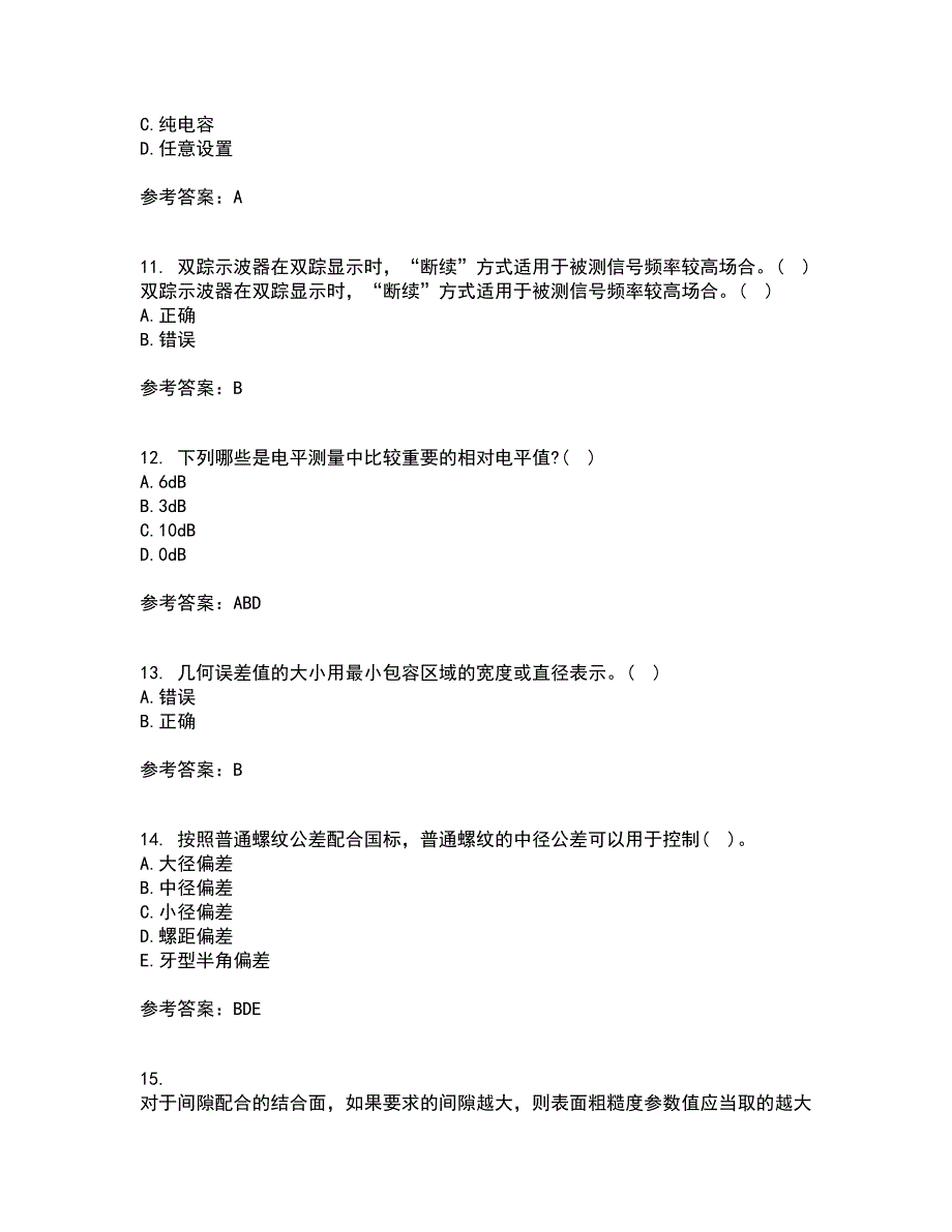 西南交通大学21春《电子测量技术》离线作业1辅导答案30_第3页