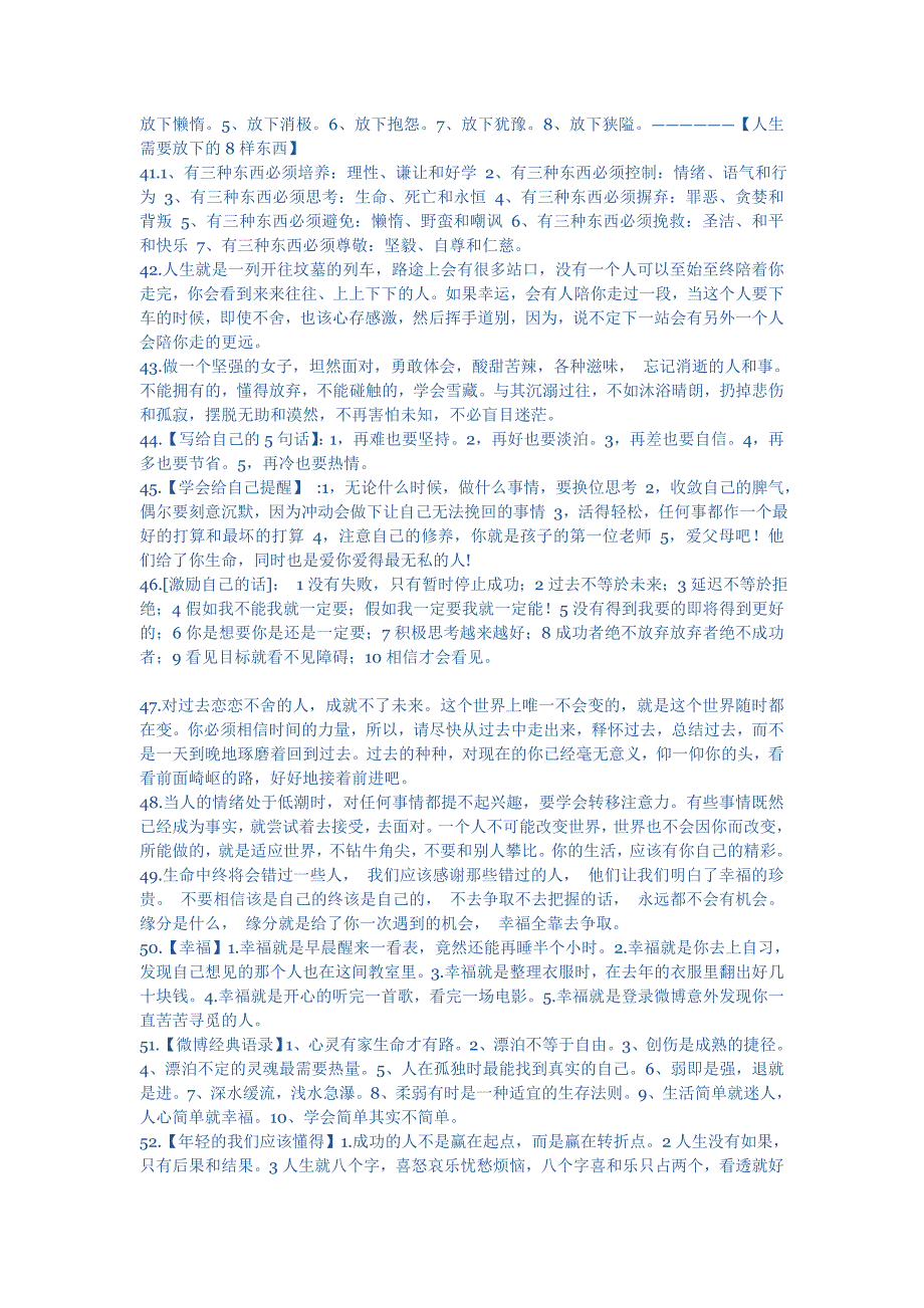 工资2000的人看2遍,3000的看3遍,5千看5遍,1万以上的请背下它(认真看完你会受益一生).doc_第4页