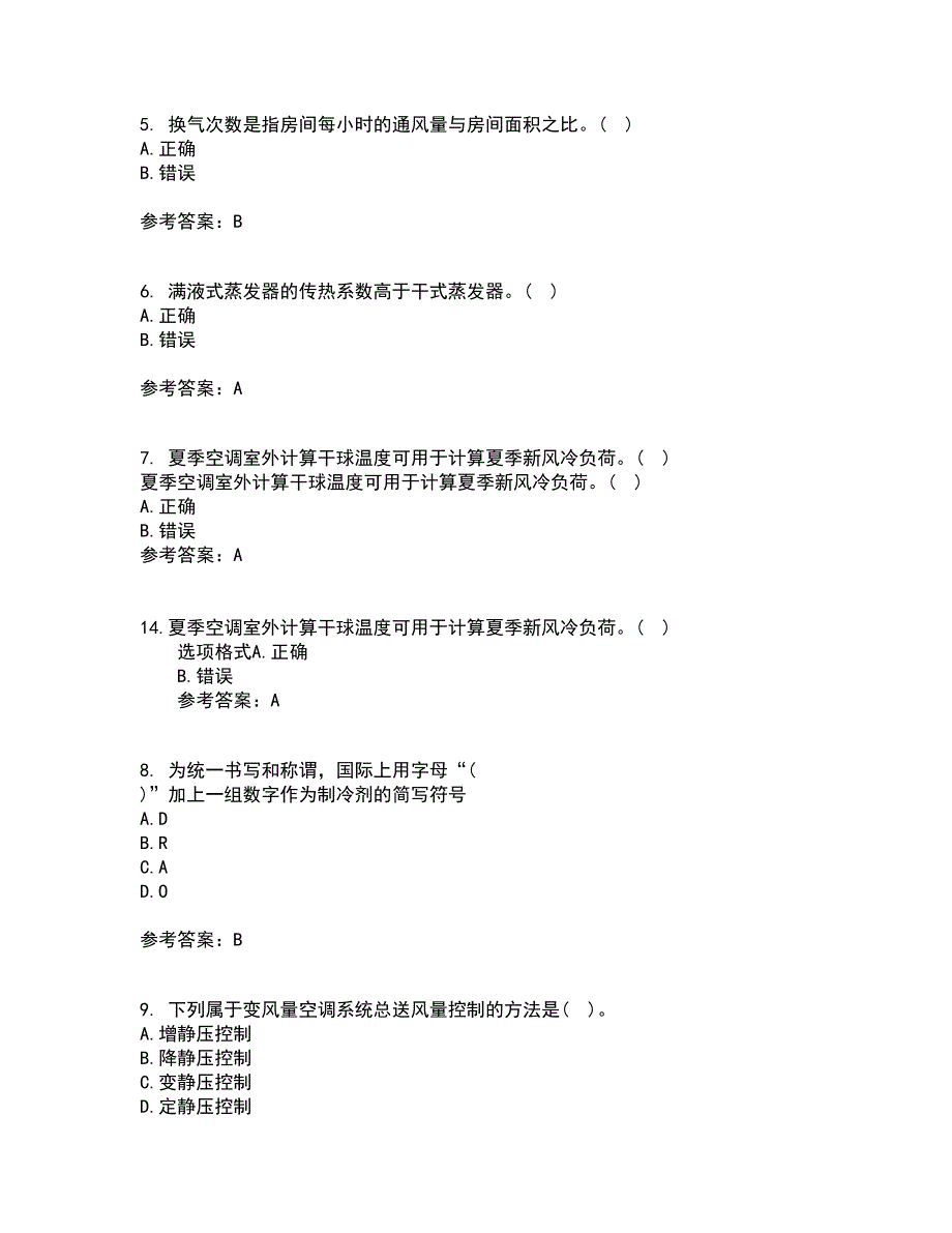 大连理工大学21秋《暖通空调》平时作业二参考答案27_第2页