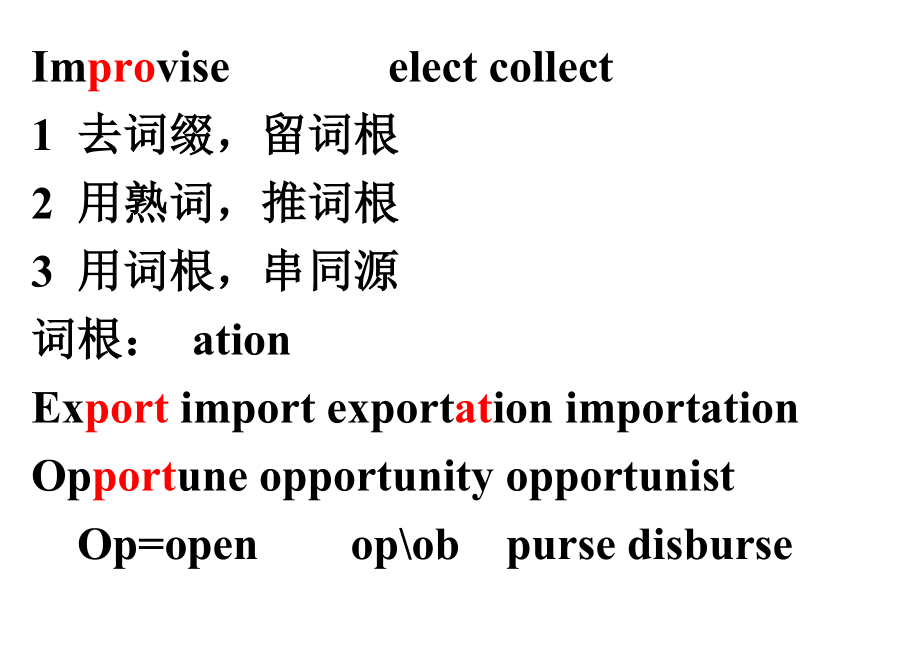 珠市口_四级词汇语法_连搭班11.doc_第1页