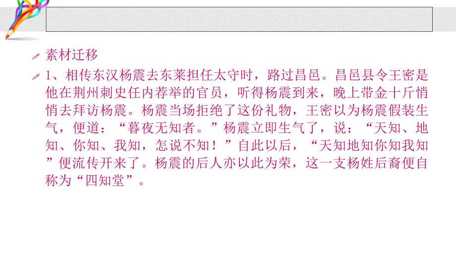 作文训练 (2)_第2页