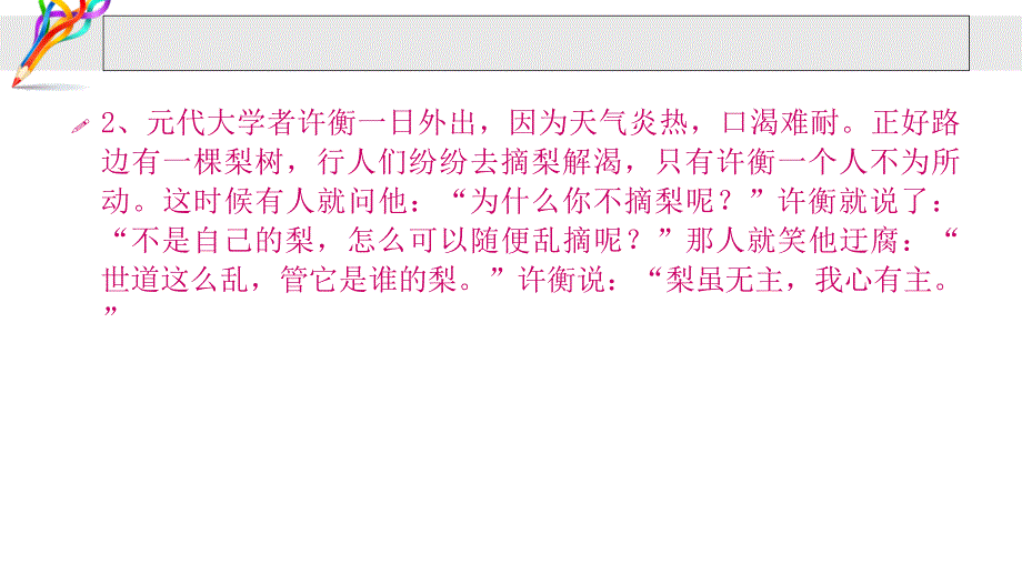 作文训练 (2)_第3页