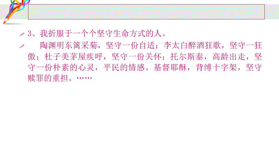 作文训练 (2)_第4页