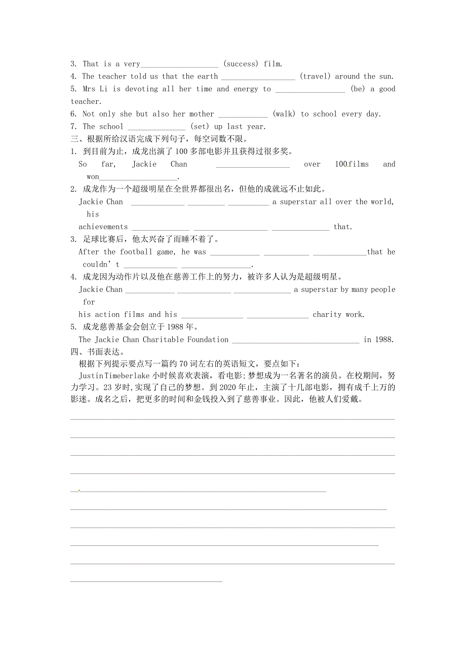 江苏省盐城市大丰万盈第二中学九年级英语上学期课时作业42无答案牛津版_第2页