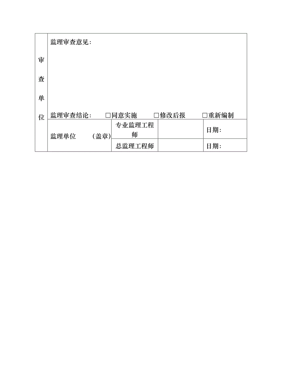 脚手架专项施工方案落地式计算式_第3页