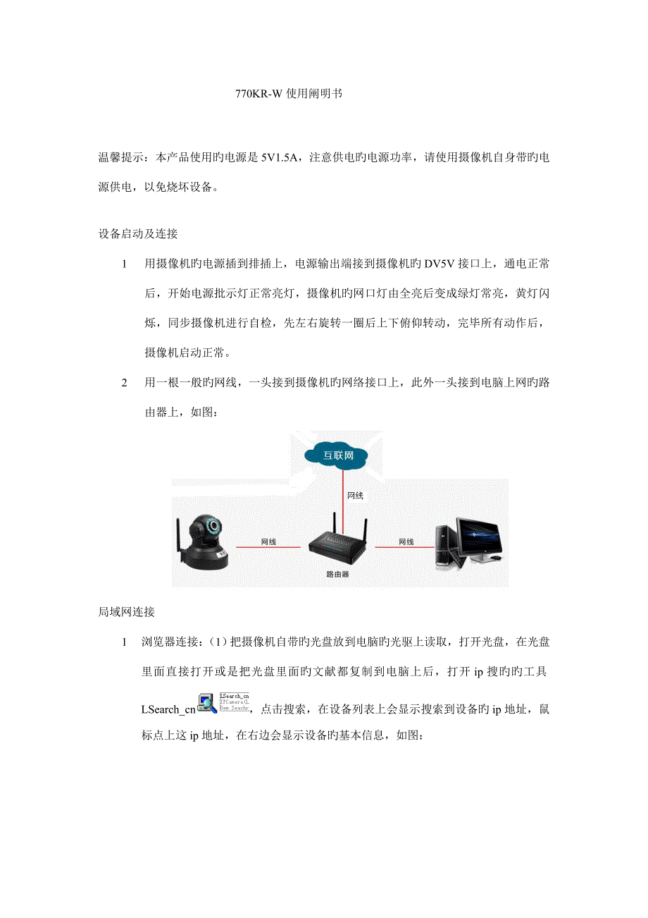 乔安使用专项说明书_第1页