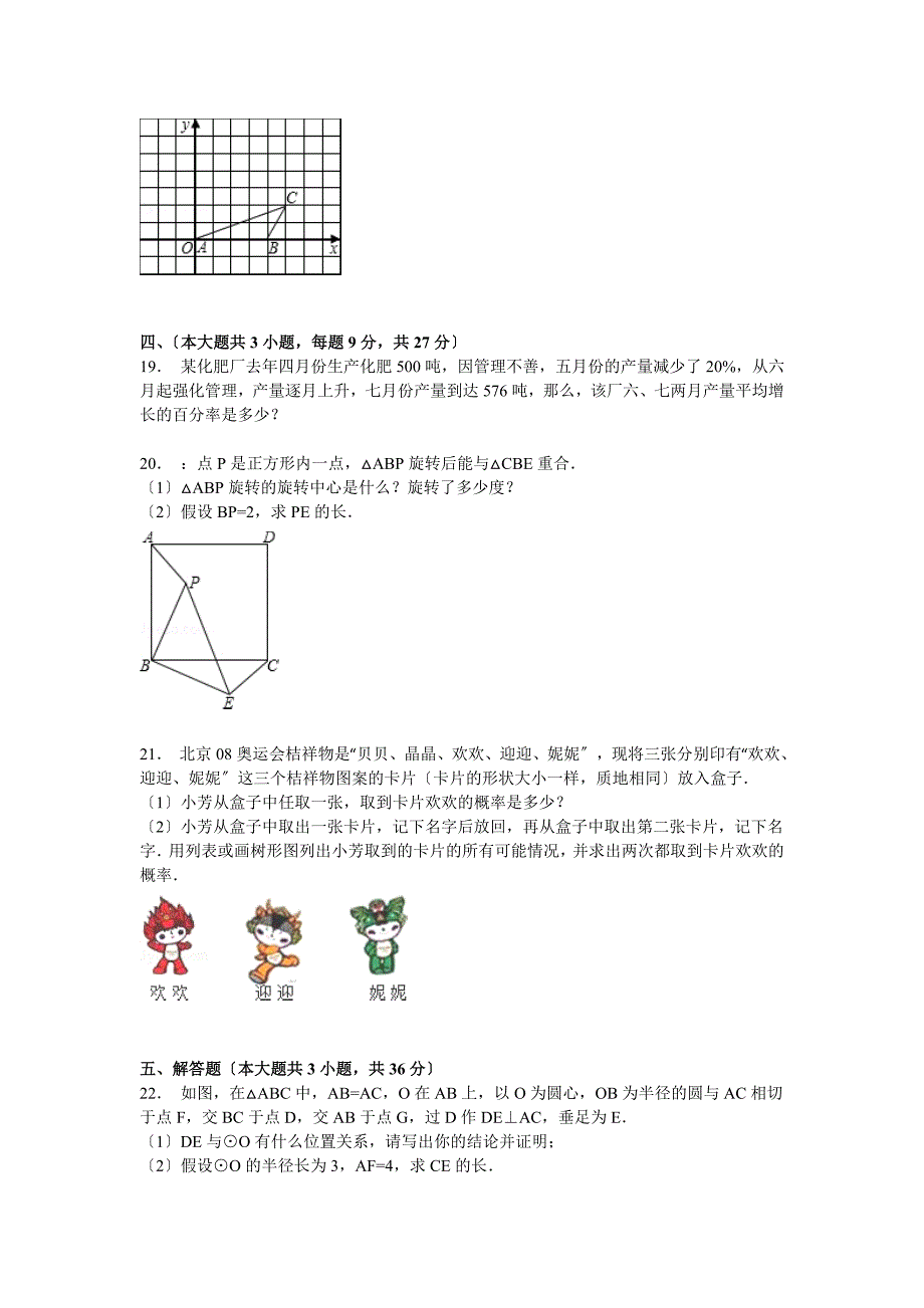 解析版汉中市南郑县_第3页