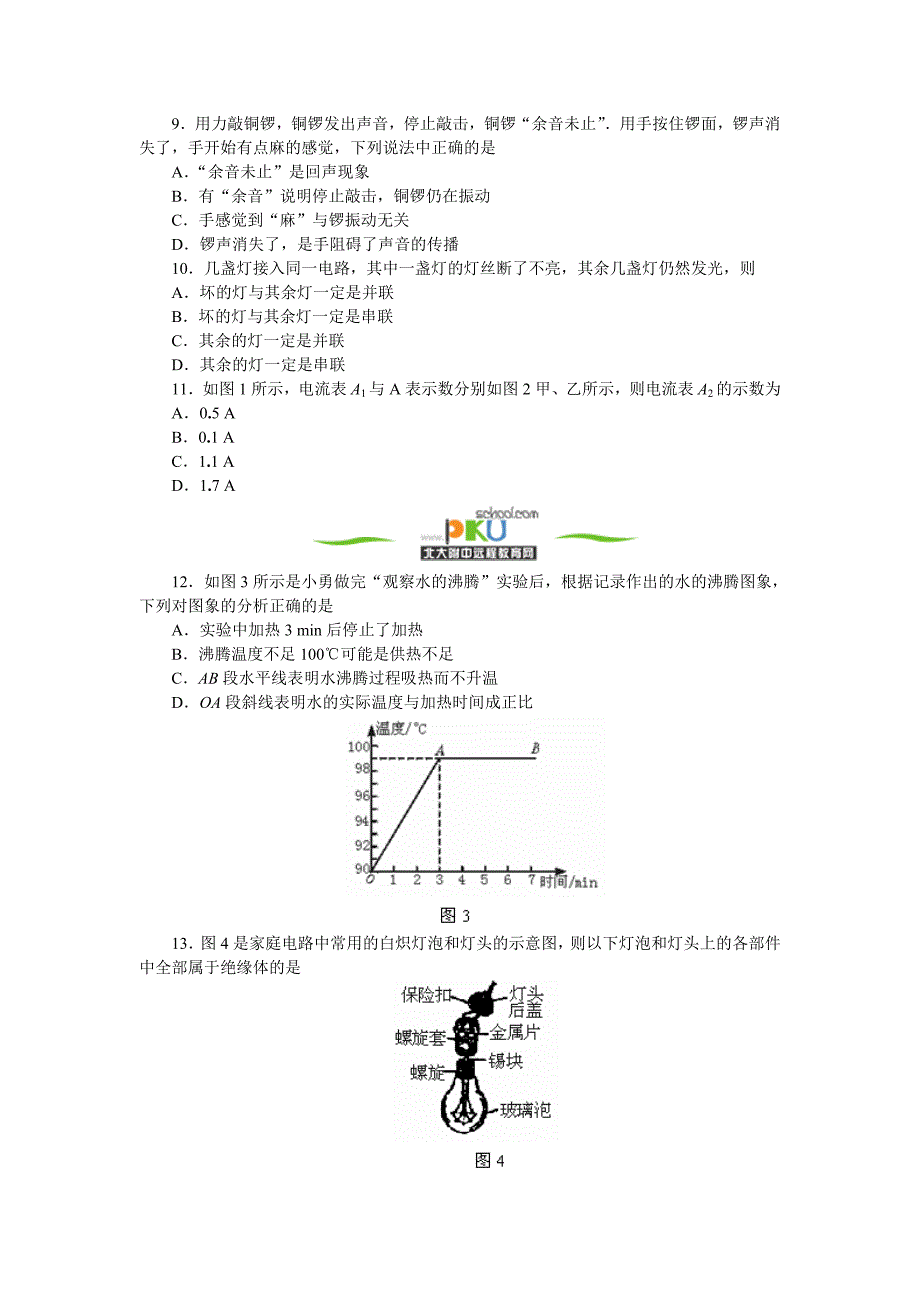 期末复习(上学期)期末测试题_第2页