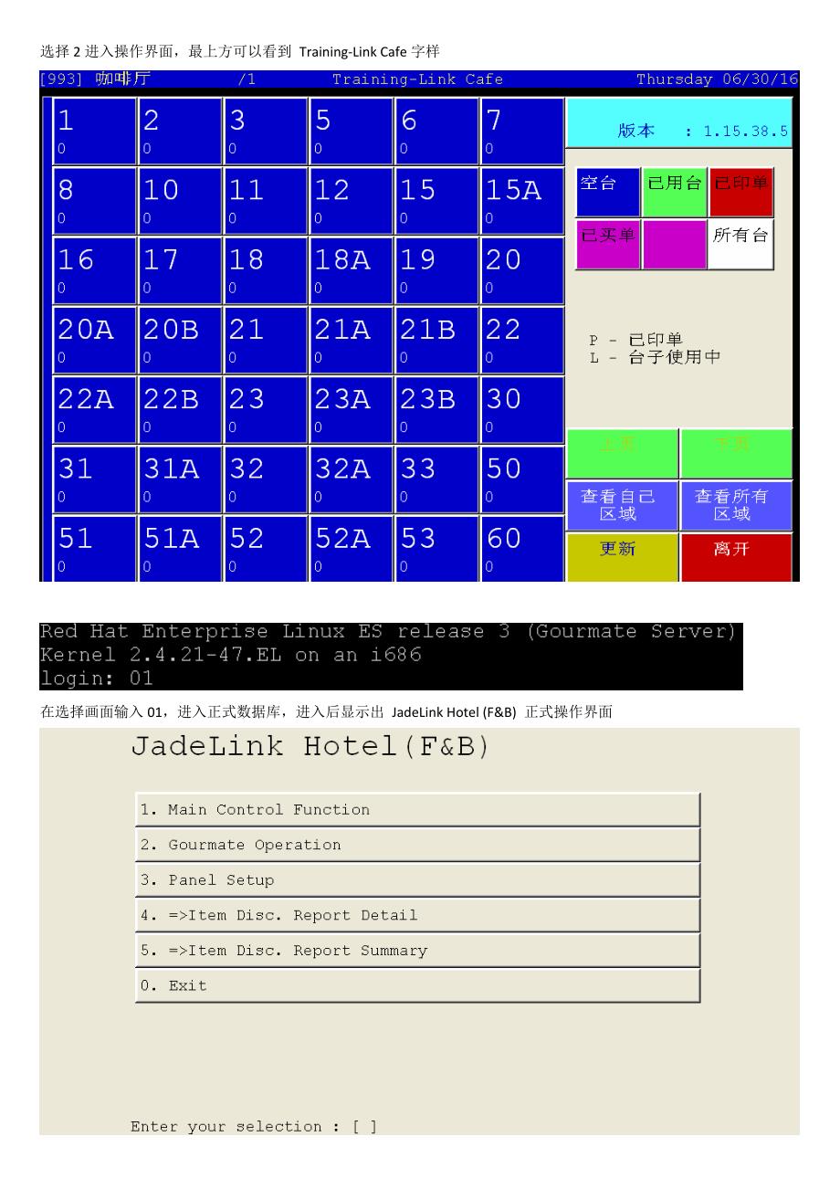 Infrasys培训数据库与正式库的区别_第2页