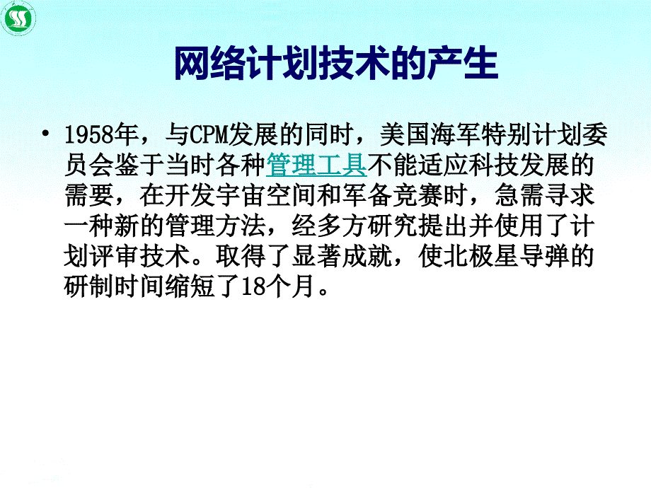 环境工程项目管理教材PPT125页_第3页