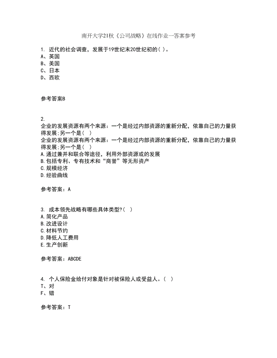 南开大学21秋《公司战略》在线作业一答案参考29_第1页