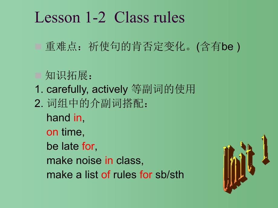 六年级英语上册 unit1 you should obey the rules课件 人教新版_第4页