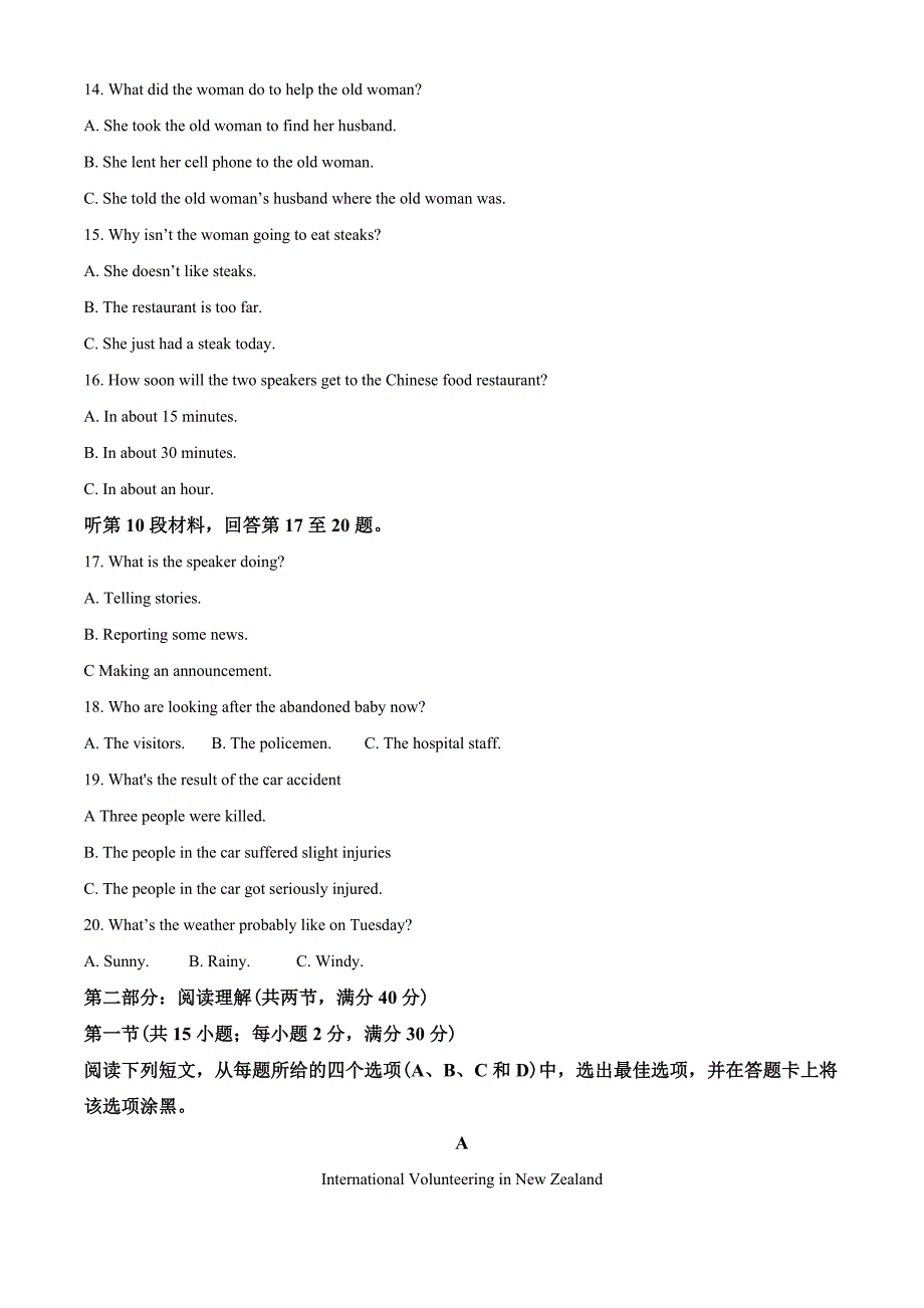 2020届广西玉林、柳州市高三第二次模拟英语试题（教师版）.doc_第3页