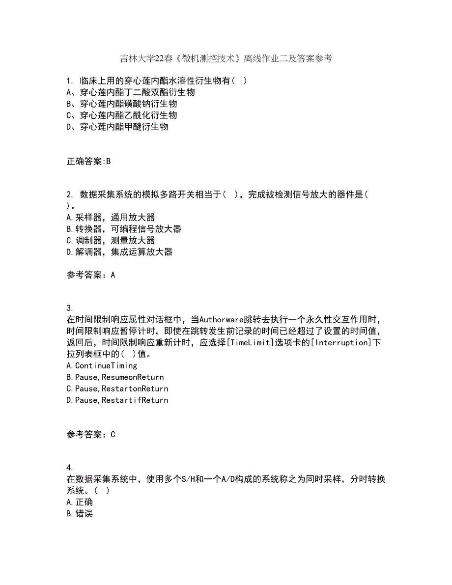 吉林大学22春《微机测控技术》离线作业二及答案参考20_第1页