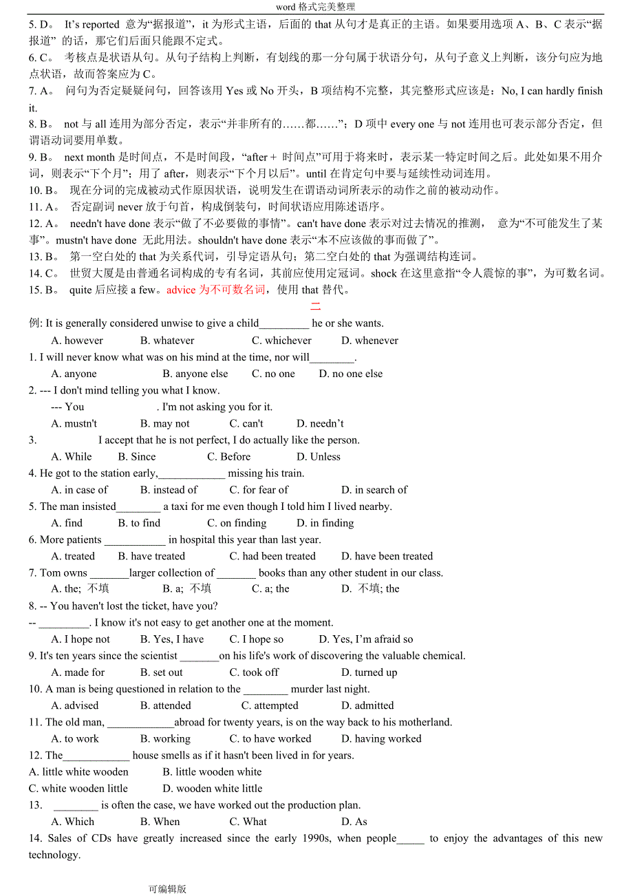 高考英语单项选择题试题库660题.doc_第2页