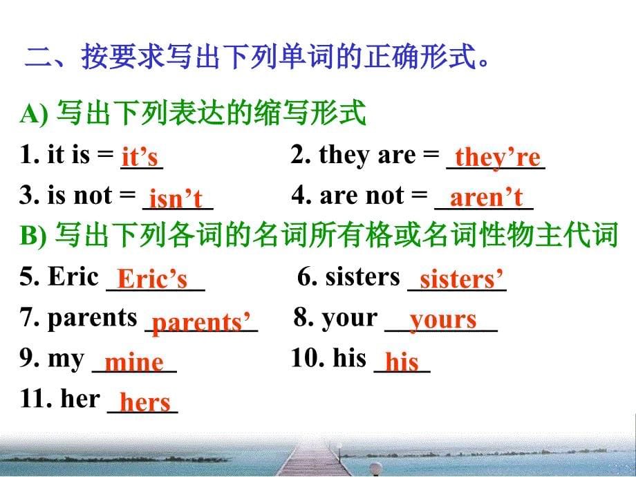 人教新版英语七年级上册Unit3SectionA1a-2c课件_第5页