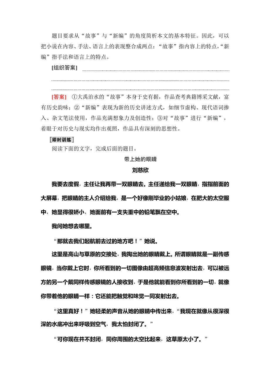 20-21第1部分专题4关键能力第6讲分析文本基本特征,探究标题、主旨意蕴19570_第4页