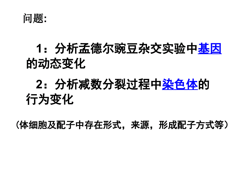 每道题给出一对相关的词_第4页