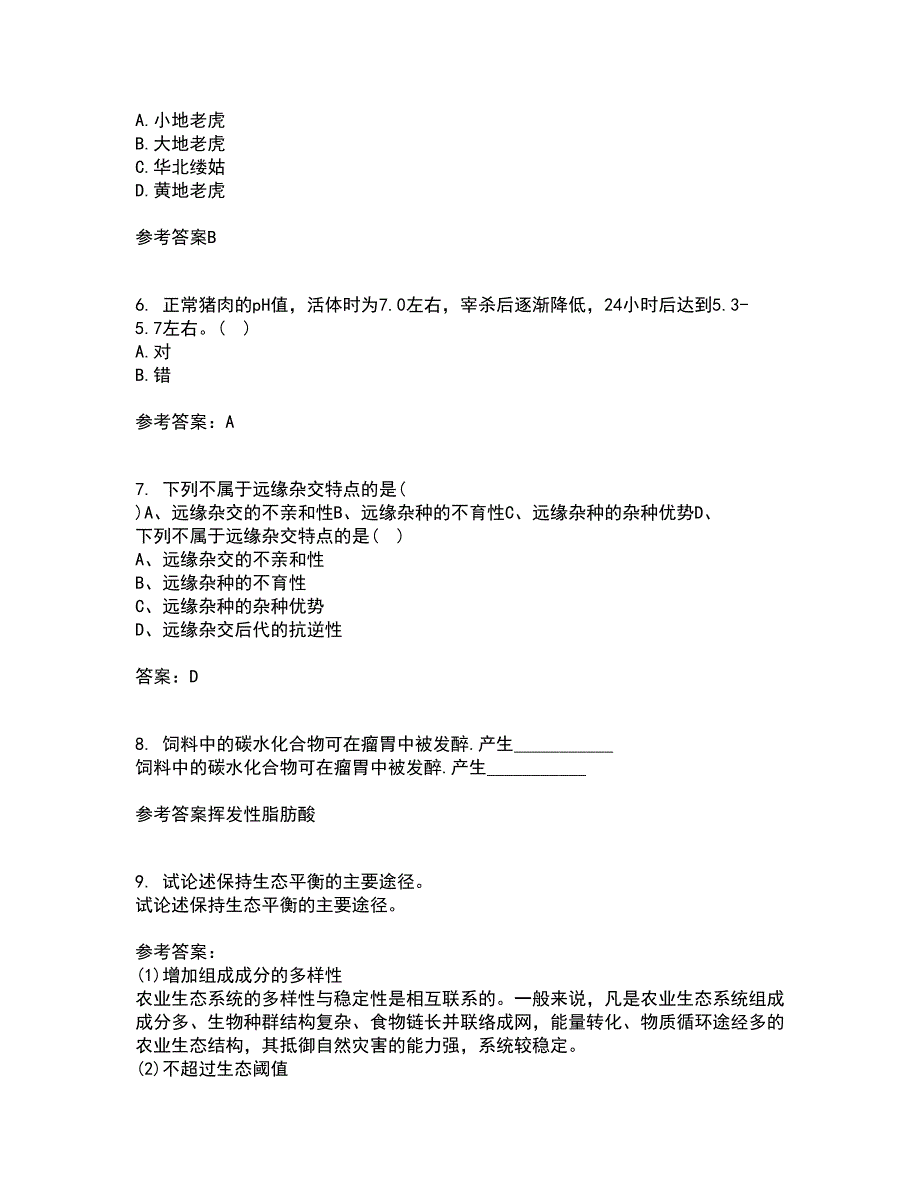 川农22春《养猪养禽学》综合作业二答案参考55_第2页