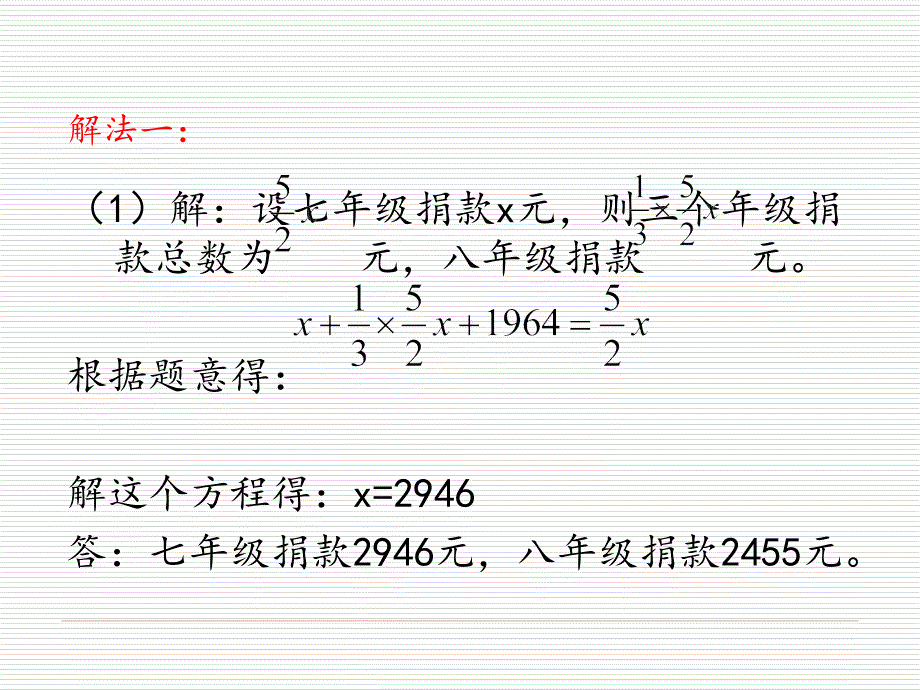 6.3.2实践与探索2_第3页