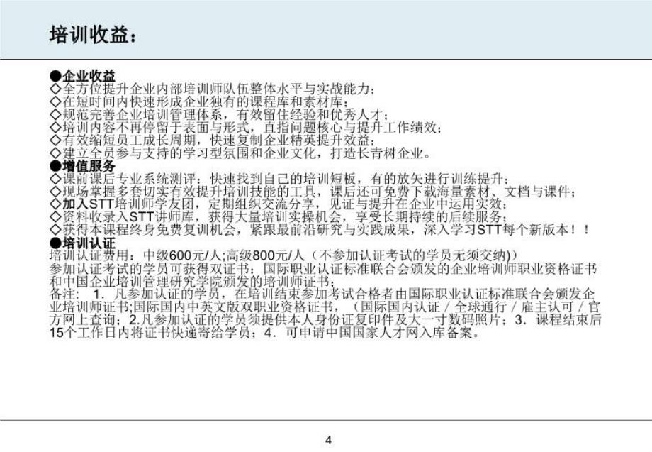 最新大数据时代的商业数据分析ppt课件_第4页