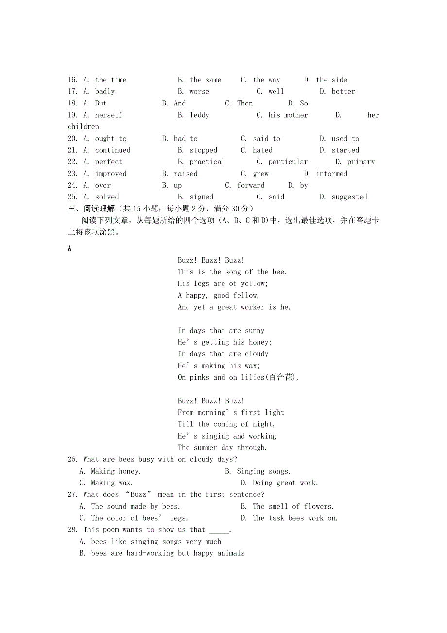 江苏省苏州市景范中学2013届九年级英语第二次模拟考试试题_第3页