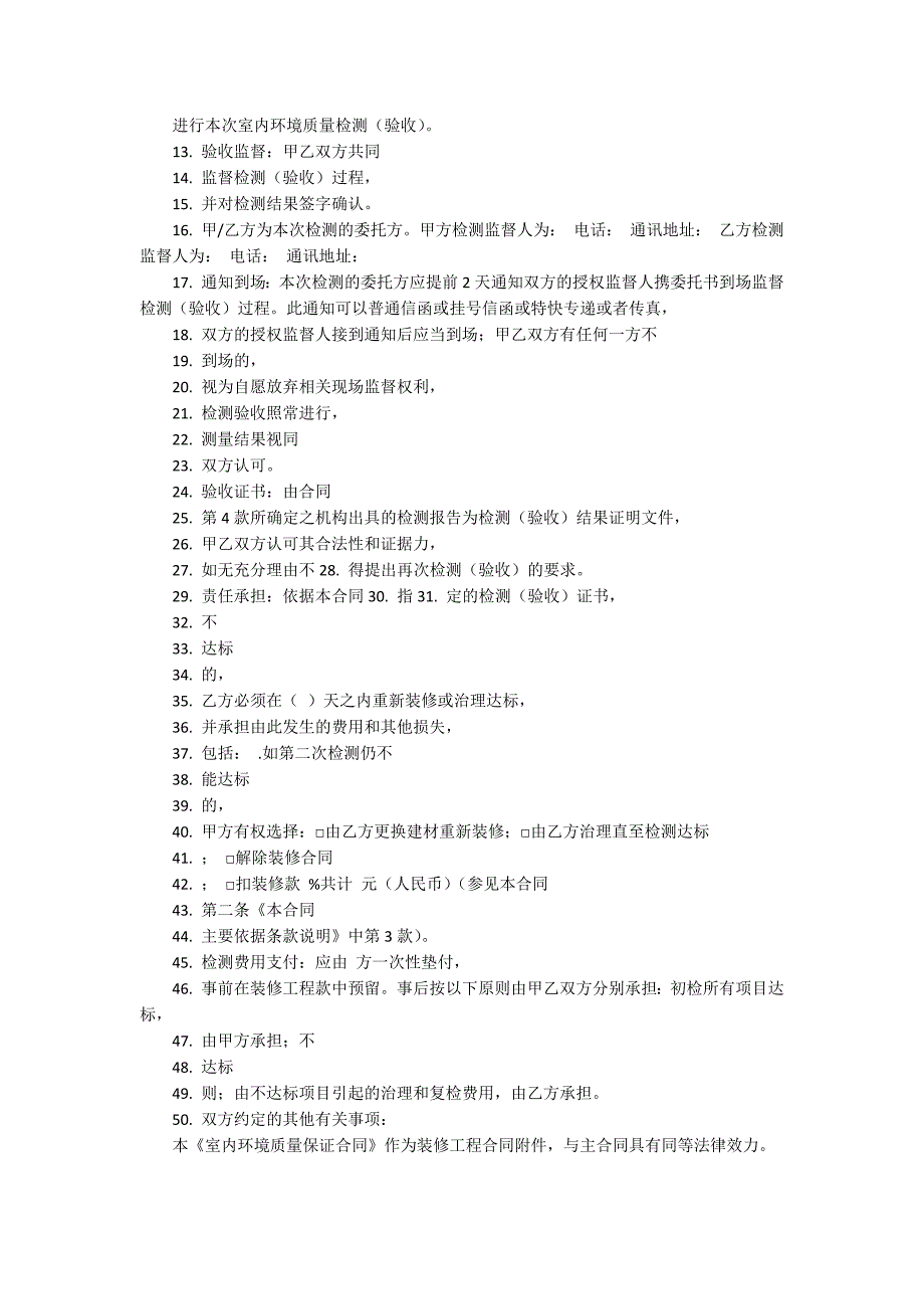 装修包工包料的合同_第3页