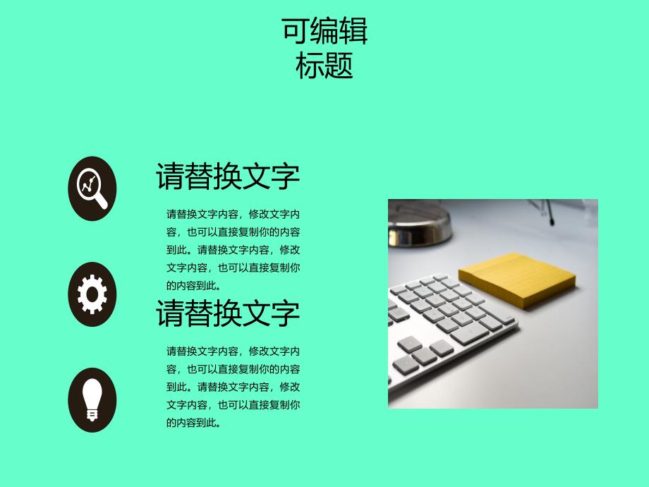 企业简介公司介绍PPT模板.ppt_第4页