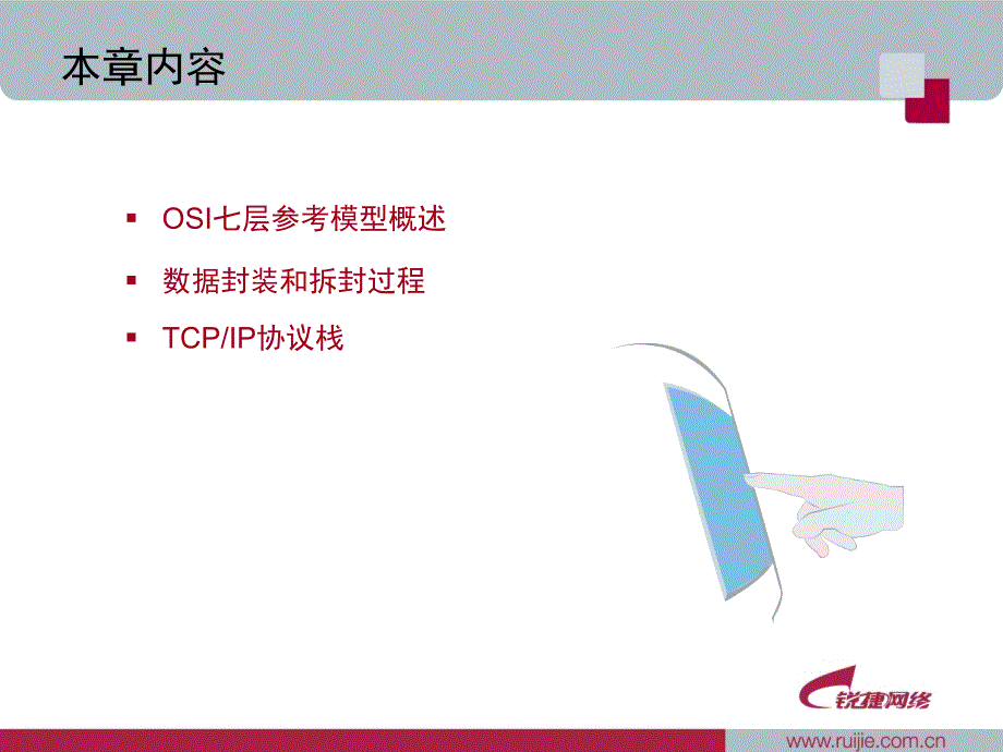 第网络标准化_第3页