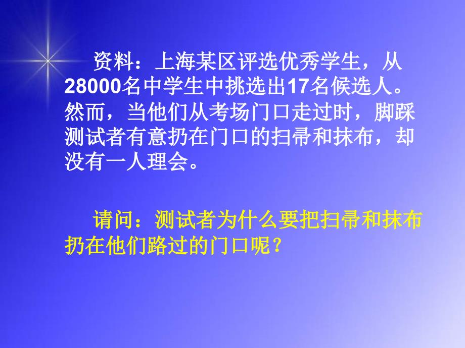 八年级下政治课件人类的需要_第3页