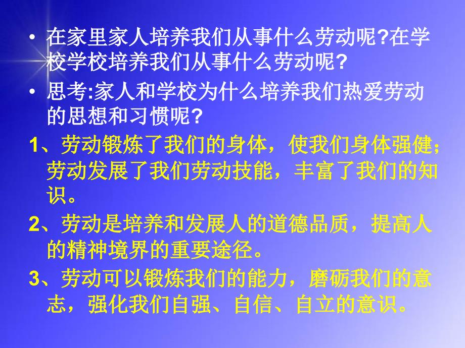 八年级下政治课件人类的需要_第4页