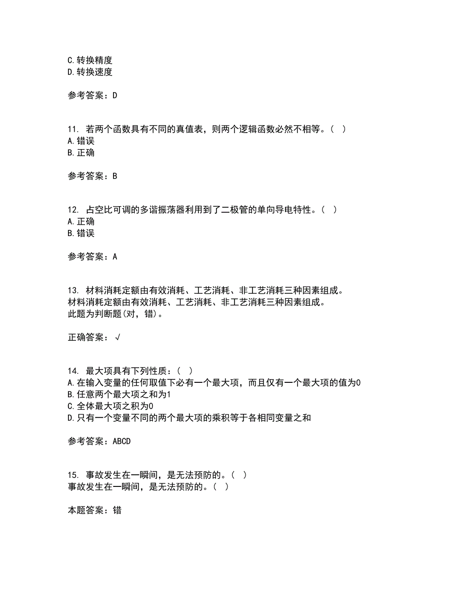 大连理工大学21秋《数字电路与系统》综合测试题库答案参考13_第3页