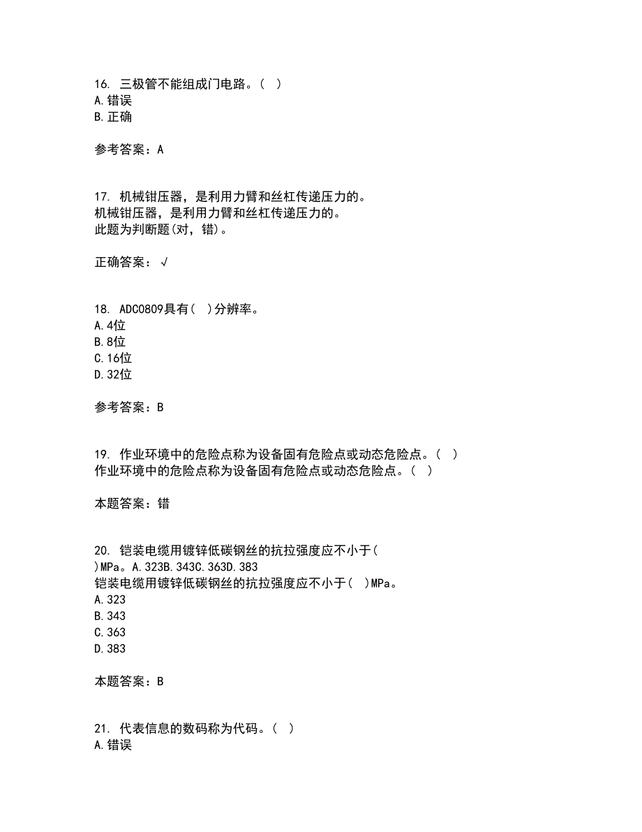 大连理工大学21秋《数字电路与系统》综合测试题库答案参考13_第4页