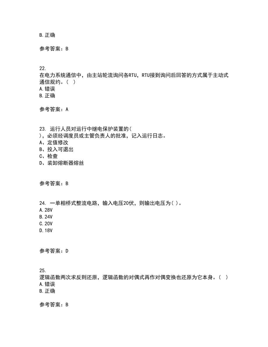 大连理工大学21秋《数字电路与系统》综合测试题库答案参考13_第5页