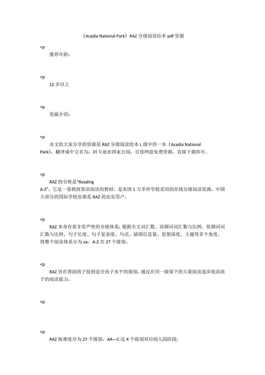 《Acadia National Park》RAZ分级阅读绘本pdf资源_第1页
