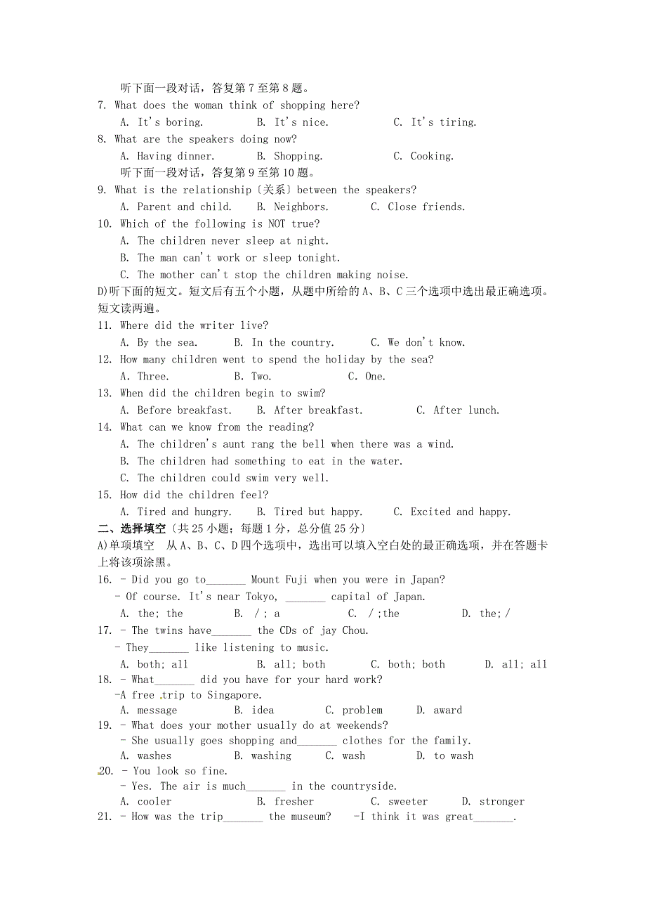 整理版市高新区七年级英语下学期期末考试试_第2页