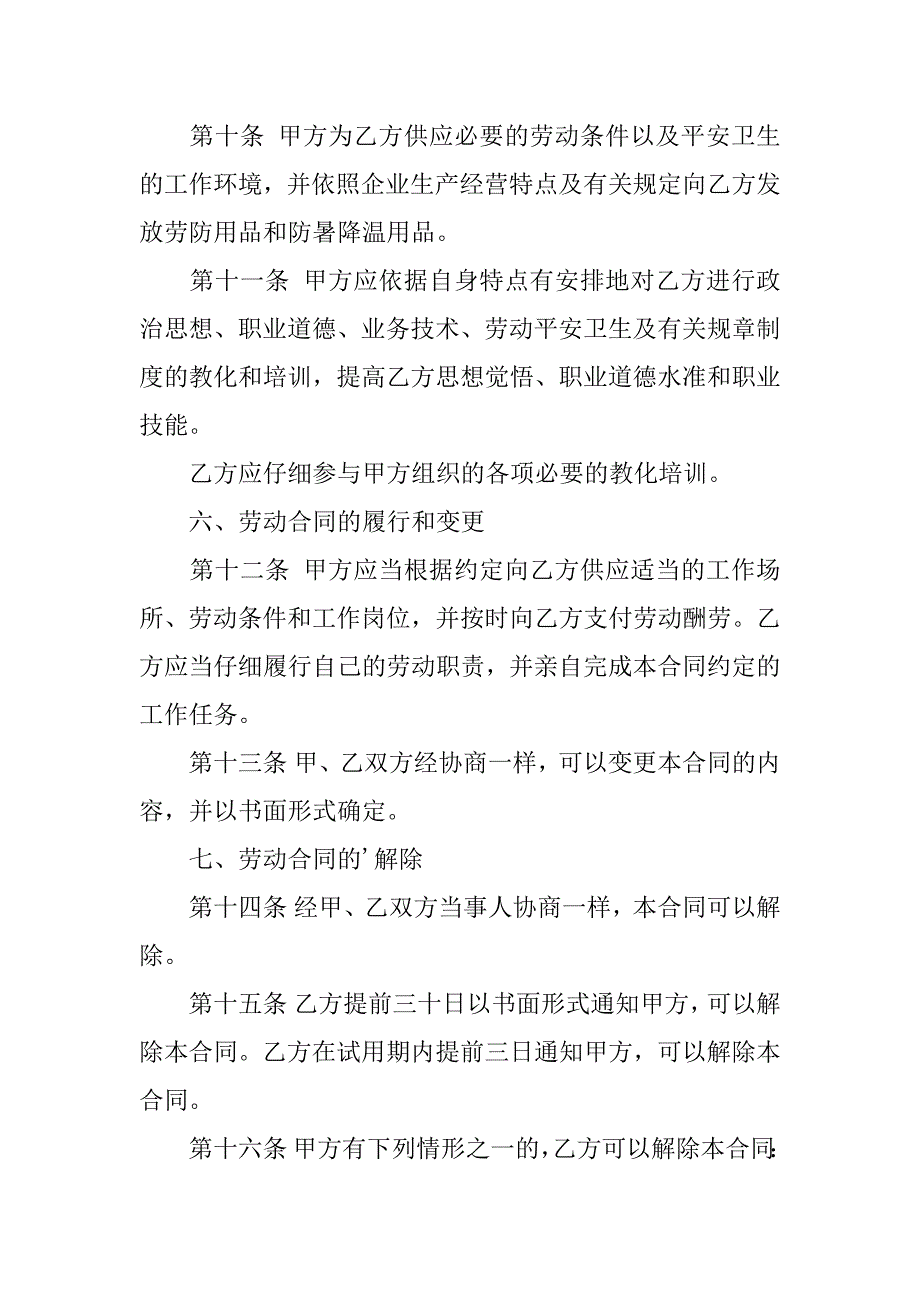 2023年实用的消防合同四篇_第5页