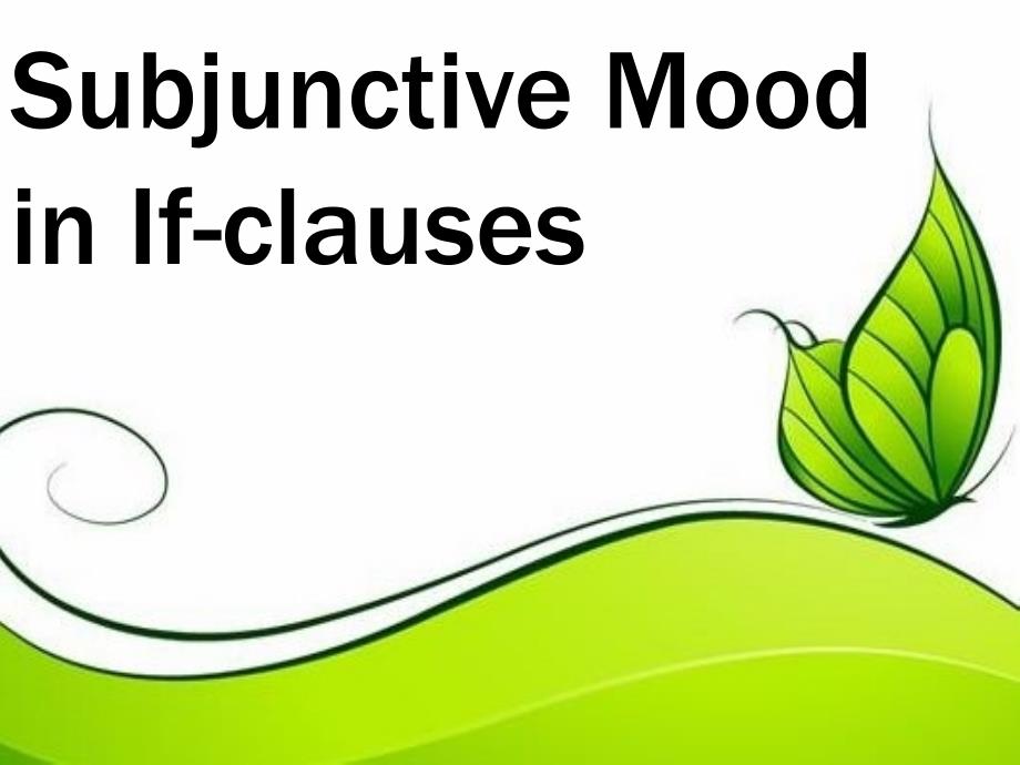 人教版选修六高中英语Subjunctive Moodin Ifclauses课件_第1页