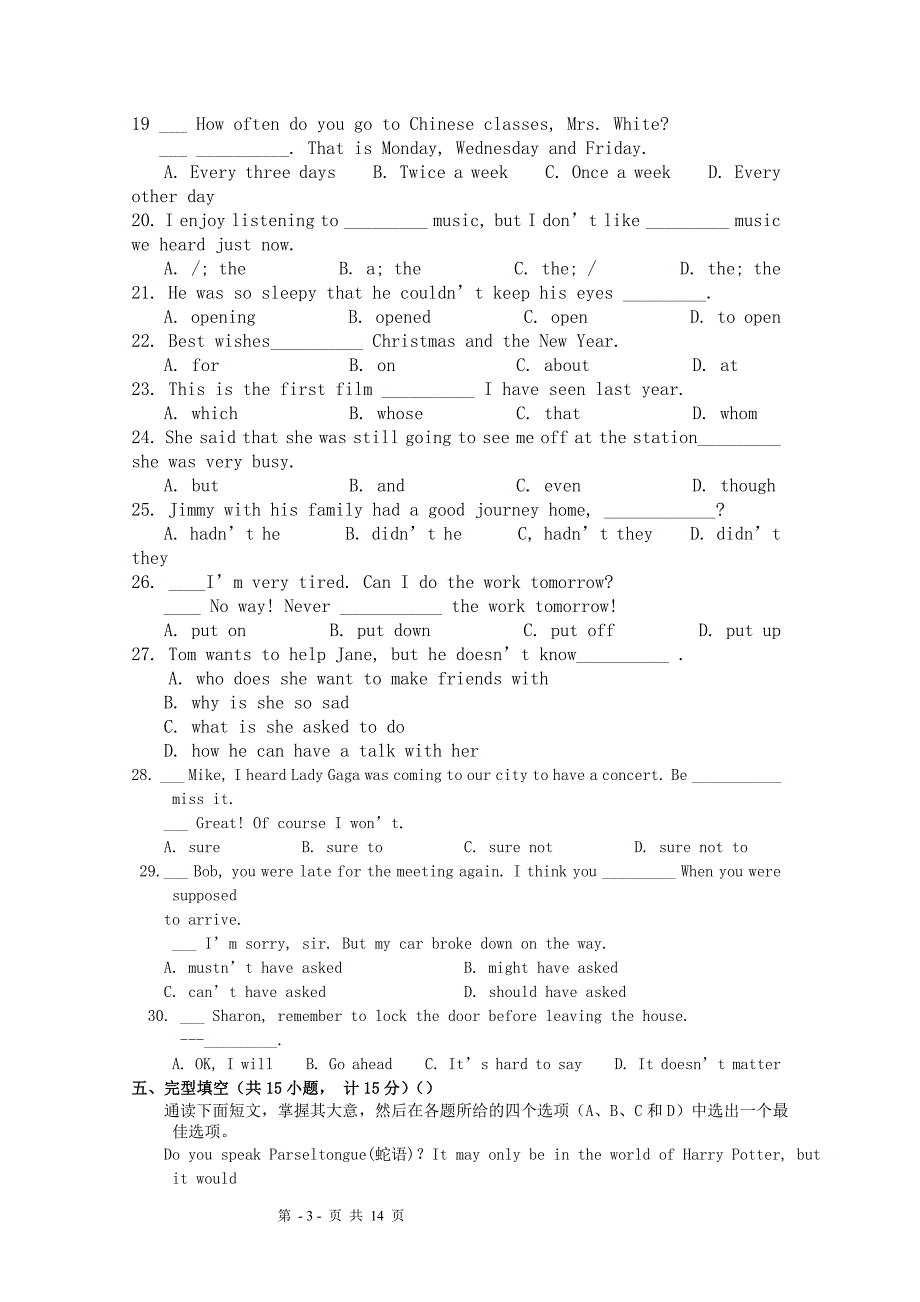 2013年中考英语模拟试卷46_第3页