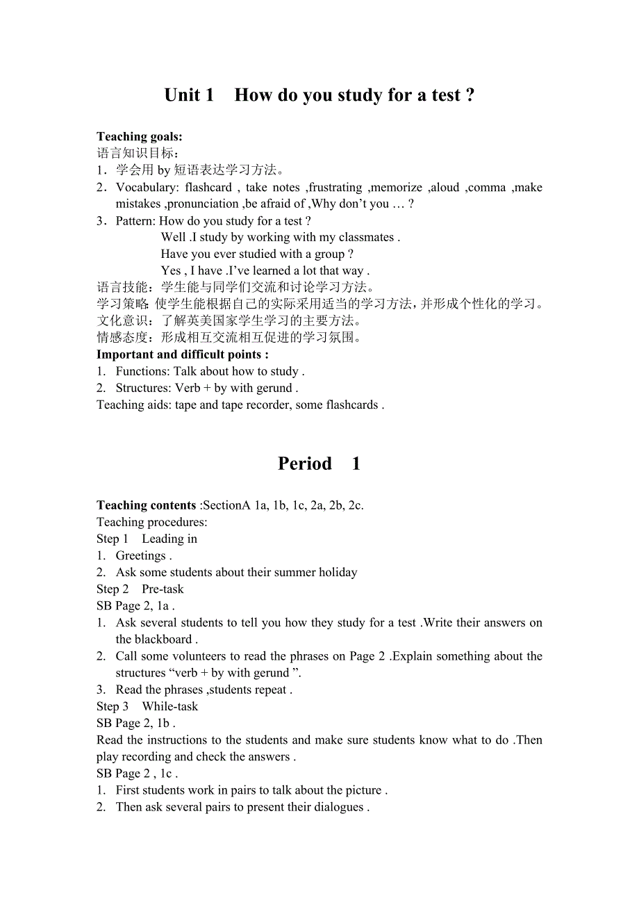 Units1--4教案_第1页