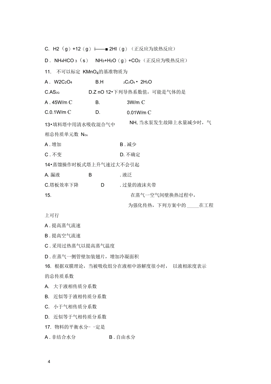 2008-2009学年职三教学调研测试试卷(三)(精)_第4页