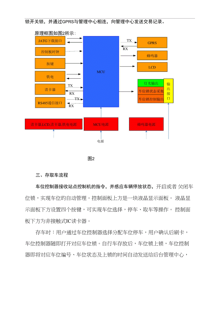 专利技术交底书范例_第5页