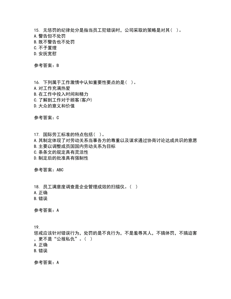 大连理工大学21春《员工关系管理》在线作业二满分答案_12_第4页